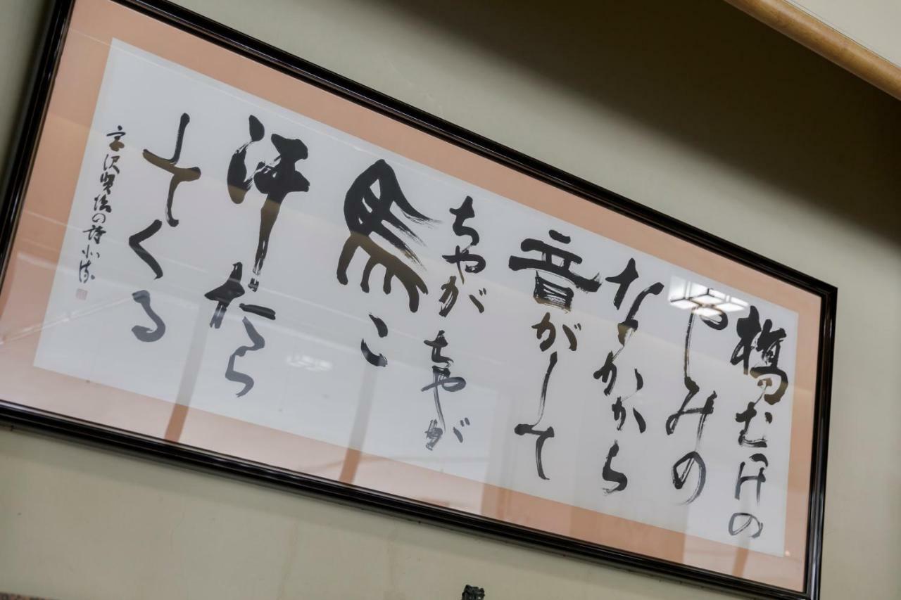 Aishinkan Morioka Buitenkant foto